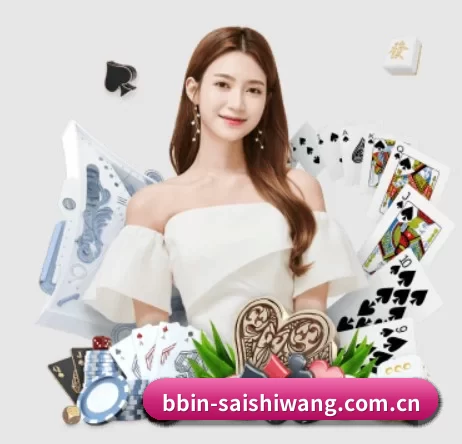 BBIN体育 APP 界面