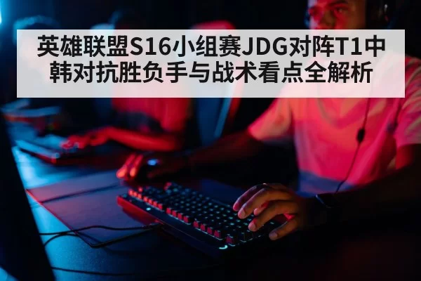 professional gamer playing