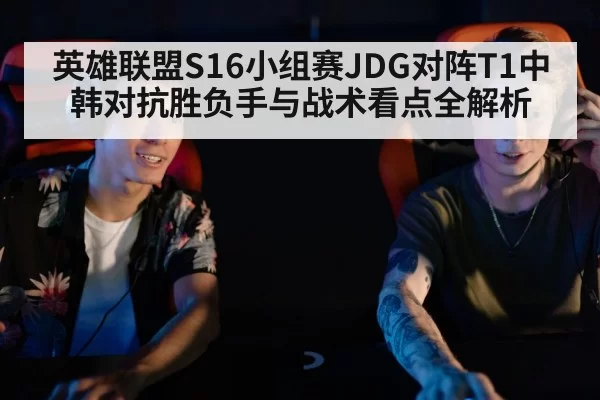 esports team gaming